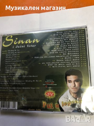 Sinan i juzni Vetar-Put i legendu, снимка 2 - CD дискове - 39659663
