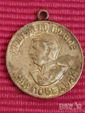 Медал Съветски съюз, СССР. , снимка 3 - Антикварни и старинни предмети - 43944077
