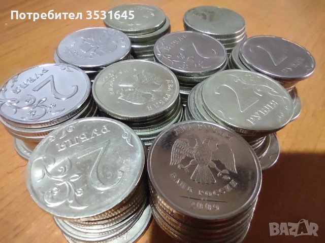 Лот от над 100бр. монети с номинал от 2 рубли, снимка 2 - Нумизматика и бонистика - 43238789