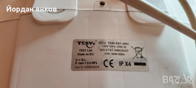 Бойлер TESY 15 литра (За ремонт/части), снимка 2 - Бойлери - 52345632