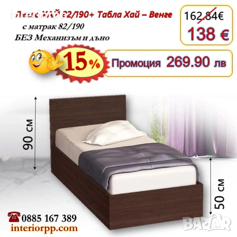 Легло ХАЙ с табла Хай с матрак 82/190 - 15%Промоция до 14.02.26, снимка 3 - Спални и легла - 40044997