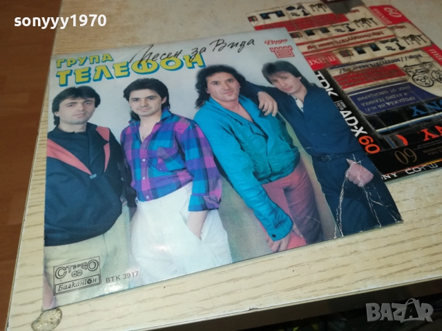 ГРУПА ТЕЛЕФОН//ВАСИЛ НАЙДЕНОВ-МАЛКА ПЛОЧА 1910251839, снимка 4 - Грамофонни плочи - 52109206