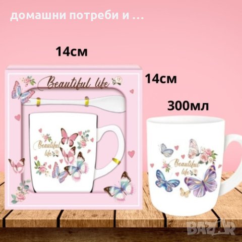 Комплект чаша за чай с лъжичка в кутия, снимка 2 - Чаши - 44082247