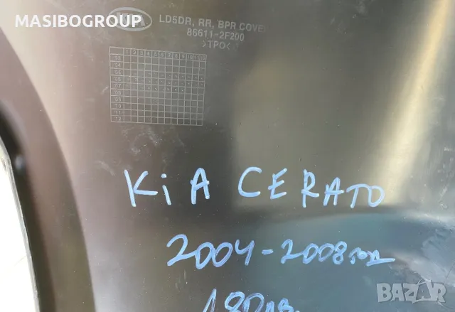 Броня предна и задна брони за Киа Kia Cerato Kia Sportage , снимка 8 - Части - 47671119