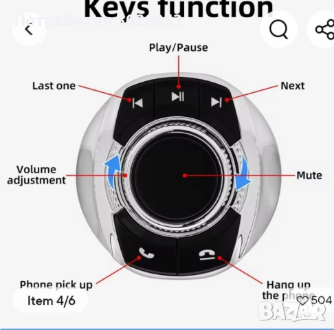 Универсален блутут за къп холдер безжичен 8 копчета светещ работи като дистанционно, снимка 6 - Аксесоари и консумативи - 52425676