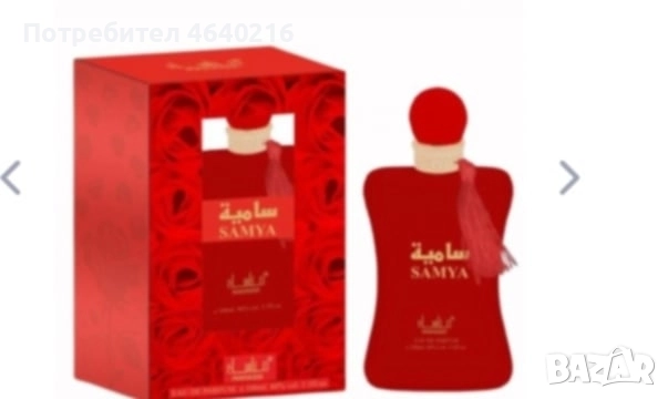 Арабски парфюм