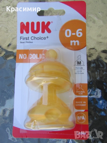 Биберони за шише NUK 0-6m, снимка 1