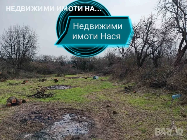 Парцел за строеж 