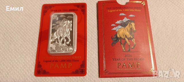 Продавам сребърно кюлче 1oz.PAMP