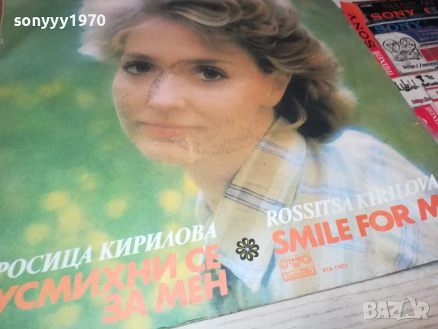 РОСИЦА КИРИЛОВА 0110251945, снимка 5 - Грамофонни плочи - 51911863