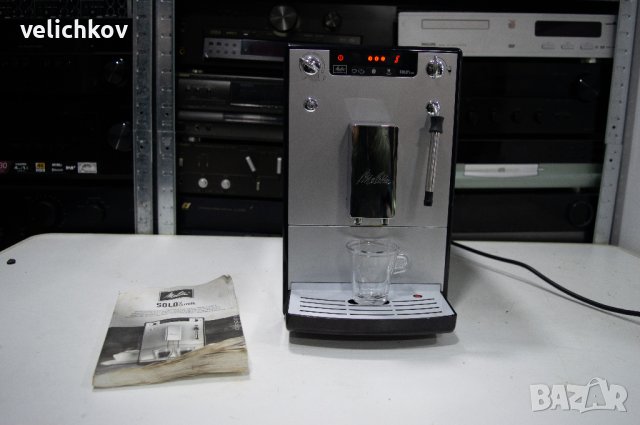 Кафеавтомат Melitta® Solo & Milk , 1400 W, 15 bar, система за разпенване на мляко