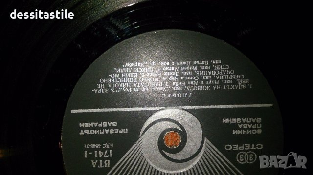 Грамофонни плочи, снимка 6 - Грамофонни плочи - 37789390