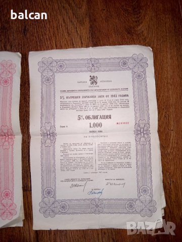 Стари облигации 1943 г., снимка 6 - Колекции - 33116440
