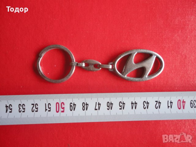 Оригинален ключодържател на Хюндай 