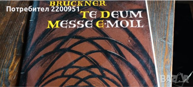 ANTON BRUCKNER, снимка 1