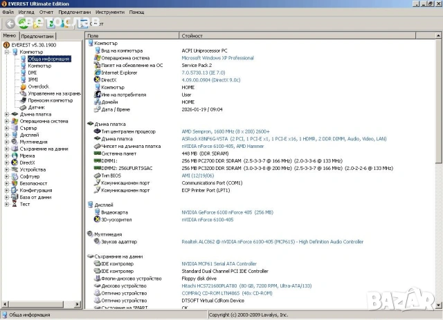 Стар компютър с Win XP, снимка 8 - За дома - 53175455