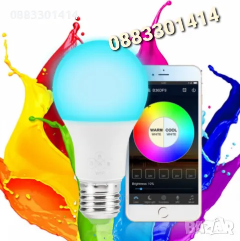 Смарт крушка Управление от телефона 