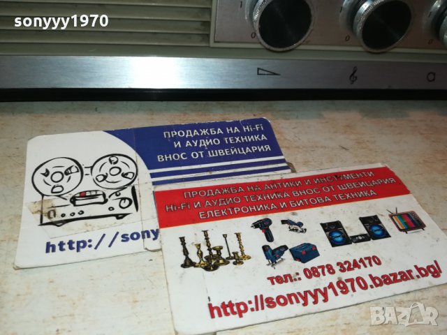 PHILIPS BERNARD-ВНОС FRANCE 2211210959, снимка 9 - Ресийвъри, усилватели, смесителни пултове - 34885363