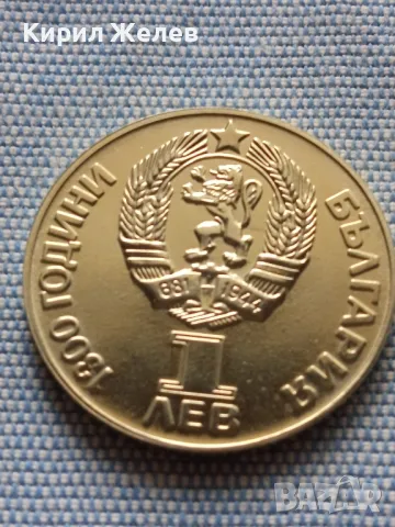 Юбилейна монета 1 лев 1981г. НРБЪЛГАРИЯ СССР - НРБ ДРУЖБА НАВЕКИ рядка 41476, снимка 4 - Нумизматика и бонистика - 48677950