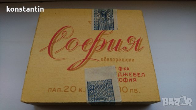 ЦАРСКИ ПАПИРОСИ "СОФИЯ" 1944, снимка 1 - Колекции - 28123864