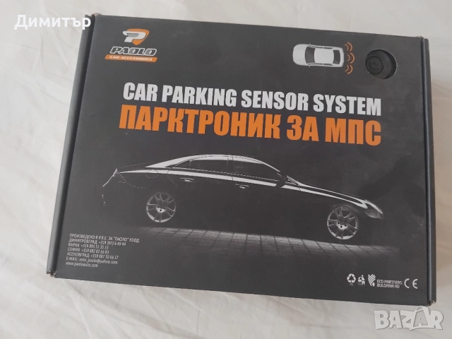 Парктроник, 4сензора, дисплей и звукова сигнализация, снимка 9 - Аксесоари и консумативи - 52776972