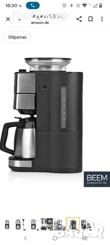 Филтърна кафемашина BEEM FRESH-AROMA-PERFECT II с мелничка - Термо, неръждаема, снимка 10 - Кафемашини - 52673296