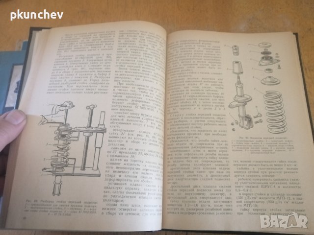 Ретро Книги за ремонт на автомобили и мотори., снимка 6 - Специализирана литература - 43459492
