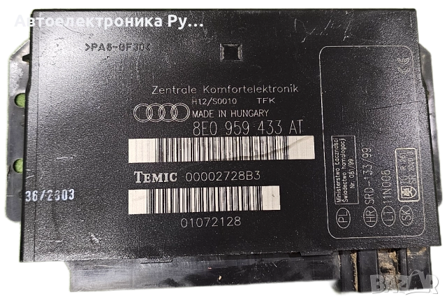 Комфорт модул, 8E0959433AT, за AUDI A4 2.5 TDI 163 hp (Avant) (B6)