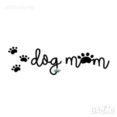 Стикер за кола DOG MOM Стикери/Лепенки за автомобили Стикери за коли Стикер с надпис DOG MOM, снимка 1