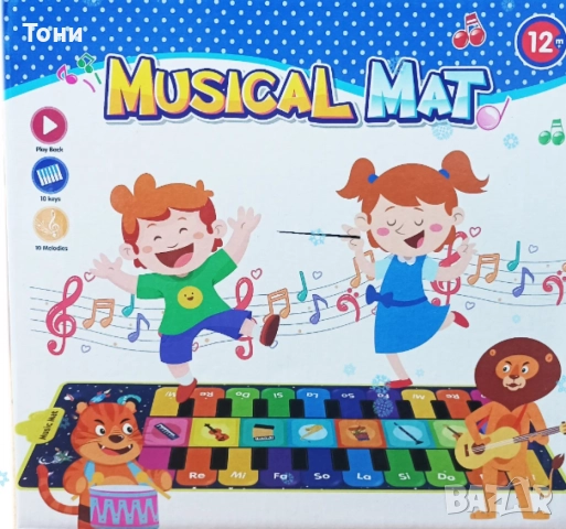 Музикално килимче