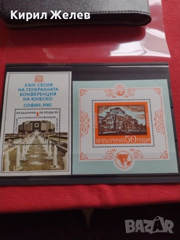 Две пощенски блок марки Генерална конференция на ЮНЕСКО 1985г. / Света София 1975г. Уникати 37329