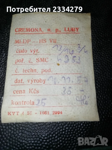 Китари и цигулки, стари струнни музикални инструменти, снимка 18 - Китари - 52094197