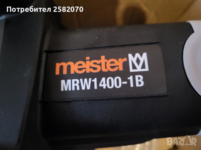 Немска бъркалка meister 1400w, снимка 4 - Други инструменти - 40781076