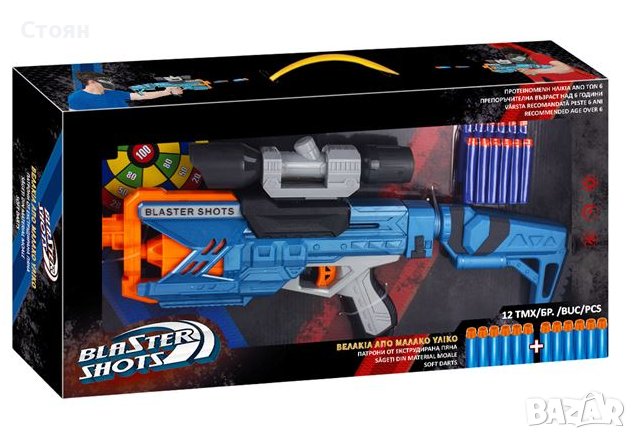Синьо оранжево оръжие и 12 куршума от пяна, снимка 3 - Други - 43071243