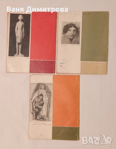 Родна реч 1965 год. / бр 1,2,3, снимка 2 - Списания и комикси - 51468136