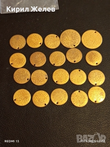 Лот месингови пендари монети 20 броя продупчени за НАКИТ, НОСИЯ, ЗАБРАДКА, КОЛЕКЦИЯ 26909, снимка 13 - Нумизматика и бонистика - 52440532