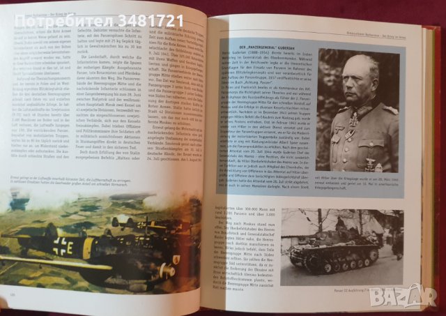 Втора световна война - визуална енциклопедия / Der Zweite Weltkrieg, снимка 6 - Енциклопедии, справочници - 43695573