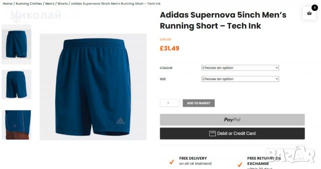 Adidas Supernova 7'' Running Short, снимка 18 - Спортни дрехи, екипи - 37175495