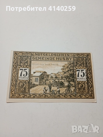 ГЕРМАНИЯ БАНКНОТА ТИП НОТГЕЛ 75 ПФЕНИГА 1921 Г 