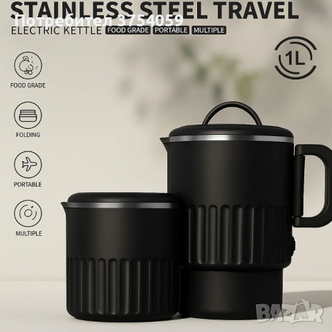 Преносим електрически чайник от неръждаема стомана, снимка 4 - Кани - 53179799