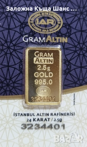 Кюлче злато 2,50 грама , снимка 3 - Други - 53143155