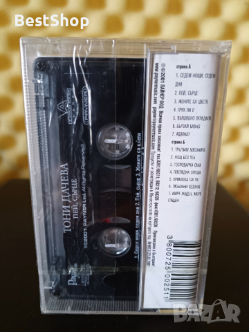 Тони Дачева - Пей сърце, снимка 2 - Аудио касети - 30160263