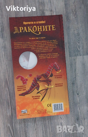 Детски панорамни книги, снимка 4 - Художествена литература - 51865446