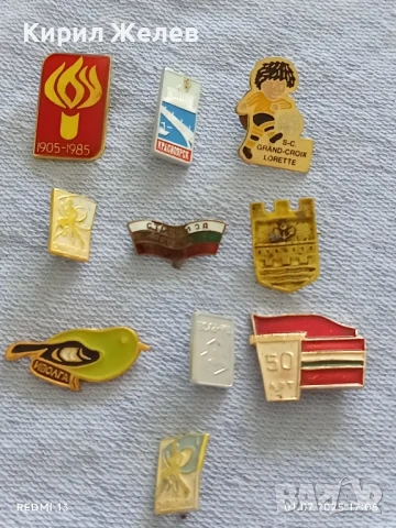 Лот значки 10 броя стари редки от соца за КОЛЕКЦИЯ ДЕКОРАЦИЯ 12204