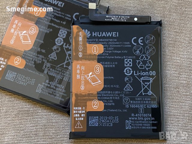 Батерия за Huawei P9 Lite mini HB405979ECW