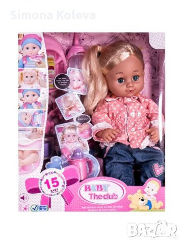 ✨Детска кукла говореща, пишкаща и аксесоари , снимка 1 - Кукли - 33610262