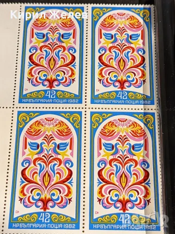 Пощенски марки чисти редки поща БЪЛГАРИЯ за КОЛЕКЦИОНЕРИ 46761, снимка 4 - Филателия - 47757374