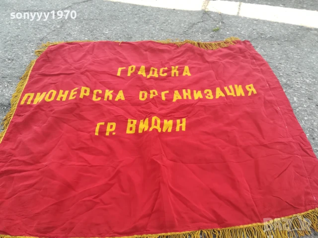 ВИНАГИ ГОТОВ! 98Х90СМ СОЦ ЗНАМЕ С РЕСНИ-РЕЛИКВА 0706251942, снимка 6 - Антикварни и старинни предмети - 50586071