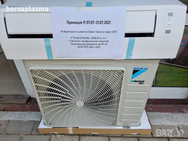 Хиперинверторен климатик DAIKIN FTXA25BТ / RXA25A STYLISH BLACKWOOD  Клас А+++ SEER 8.74, снимка 7 - Климатици - 37050955