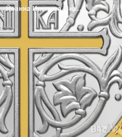 Ювелирна Монета, снимка 1